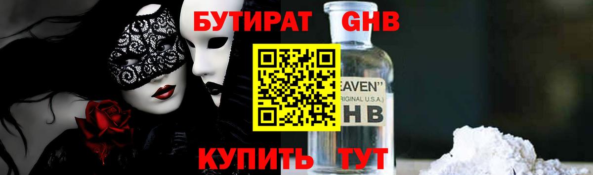 Южно-Сахалинск  Бутират оксана  Вход с VPN 