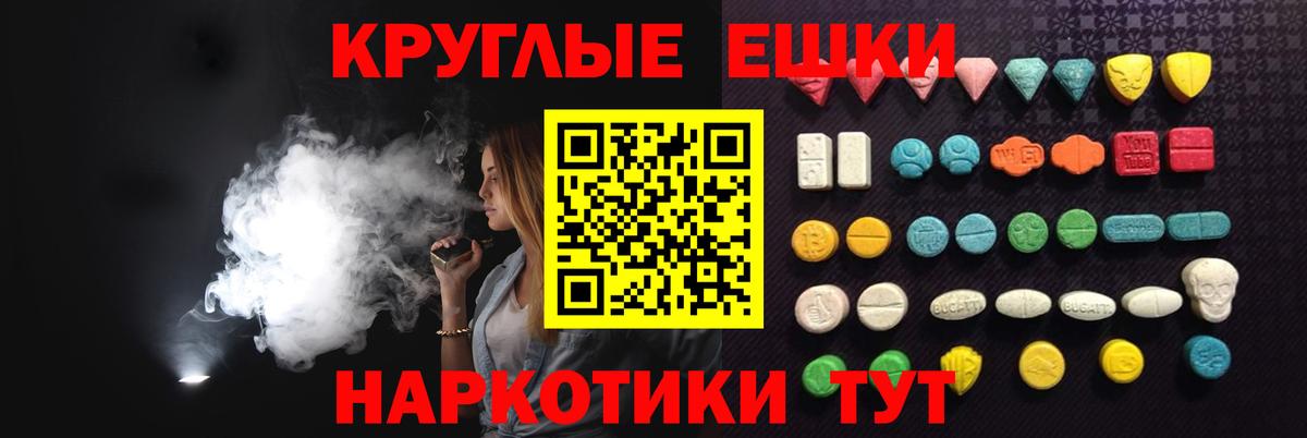 ЭКСТАЗИ 250 мг  ЭКСТАЗИ Philipp Plein  Ecstasy  Южно-Сахалинск  Вход с VPN 