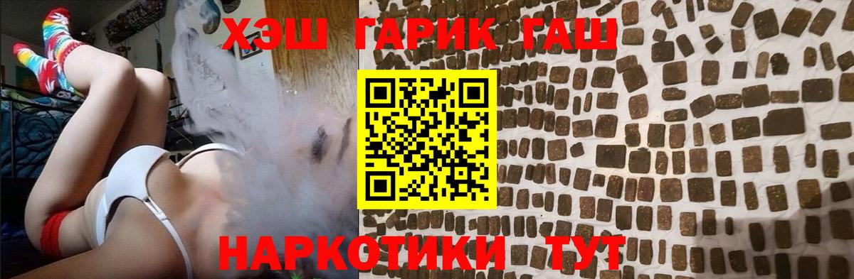 ГАШИШ гарик  ГАШИШ ice o lator  Южно-Сахалинск  Вход с VPN 