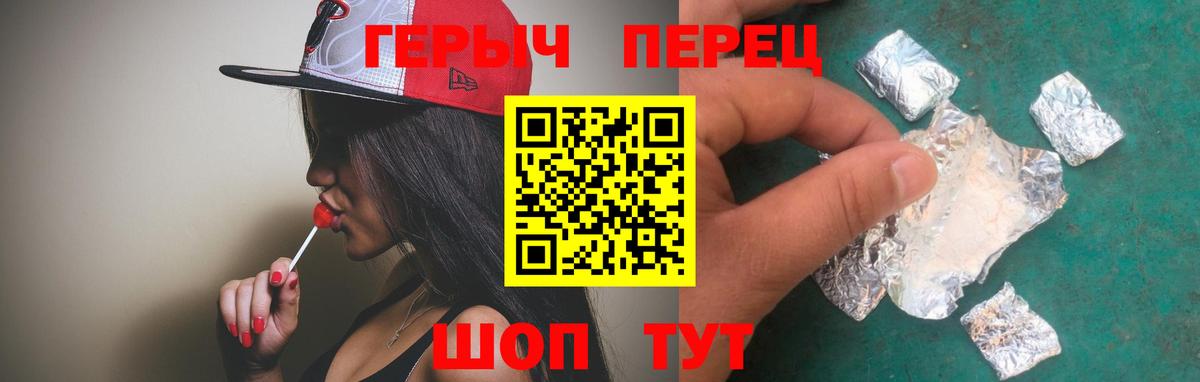 ГЕРОИН VHQ  ГЕРОИН  Южно-Сахалинск  Вход с VPN 