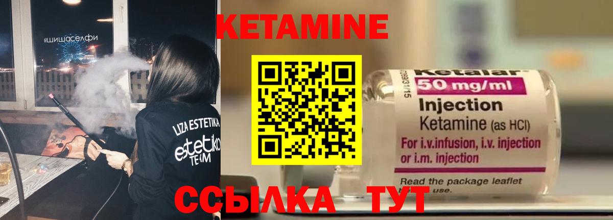 КЕТАМИН ketamine  гидра зеркало  Южно-Сахалинск  Вход с VPN 