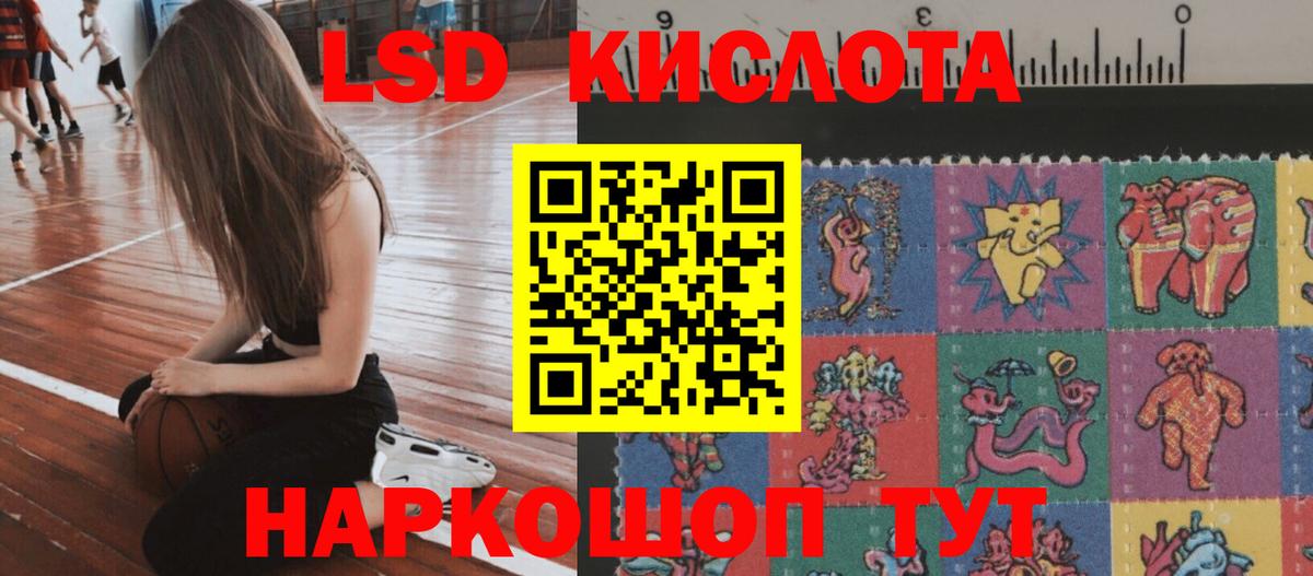 ЛСД экстази ecstasy  Вход с VPN  LSD-25 экстази кислота  Южно-Сахалинск 