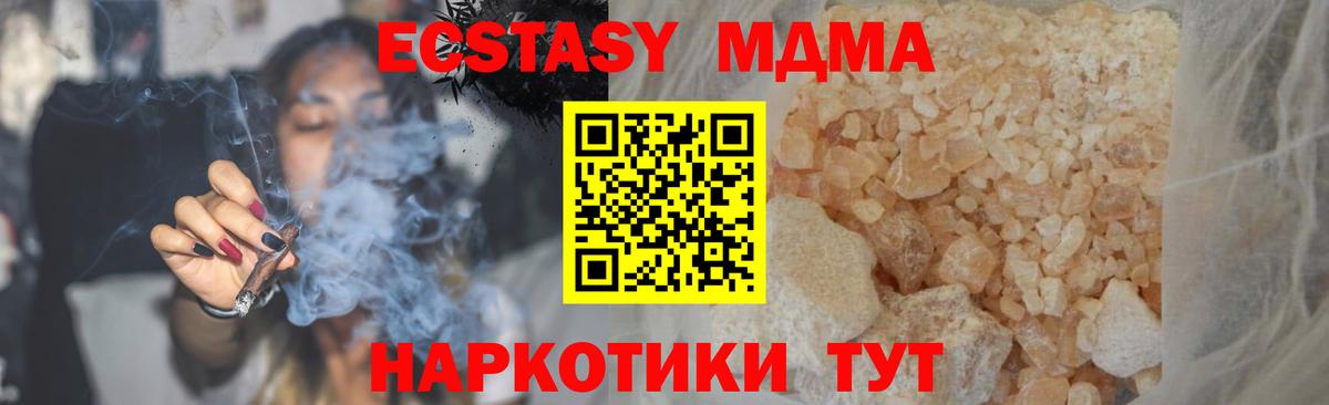 Южно-Сахалинск  MDMA crystal  Вход с VPN  MDMA VHQ 