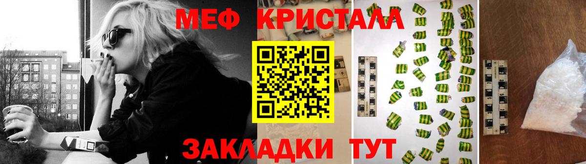 Мефедрон  МЕФ кристаллы  Мефедрон 4 MMC  Вход с VPN  Южно-Сахалинск 
