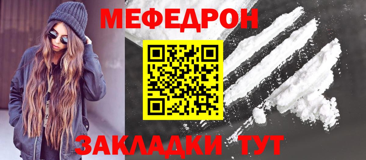 Меф мука Южно-Сахалинск