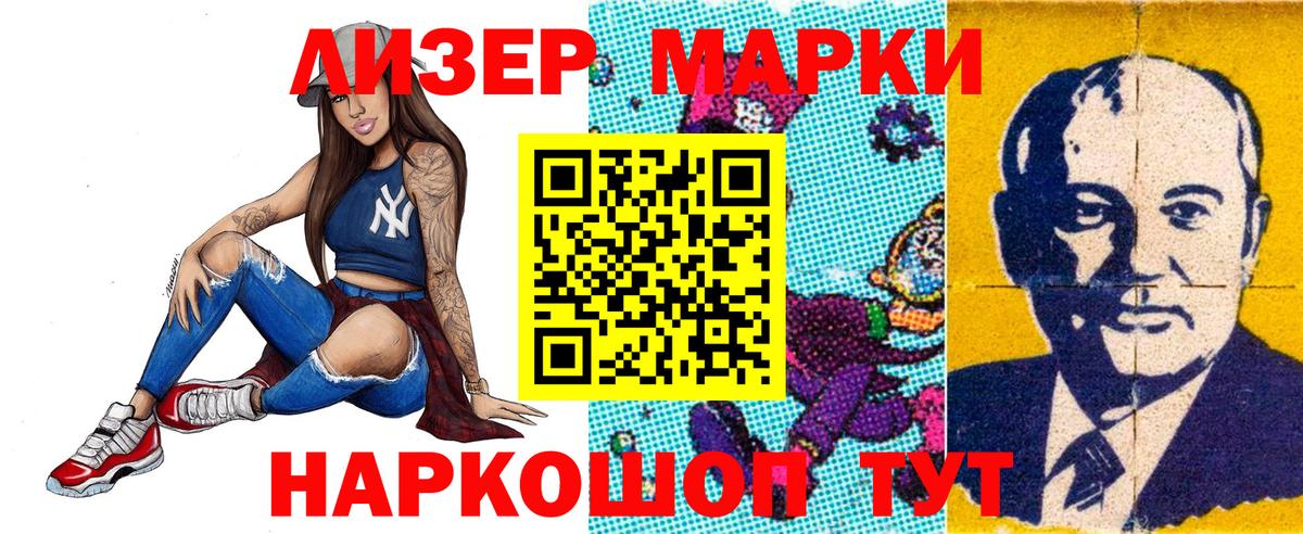 Марки NBOMe  Вход с VPN  Южно-Сахалинск  Марки NBOMe 1,5мг 
